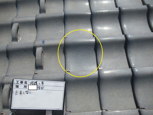 昭和町　屋根修繕工事